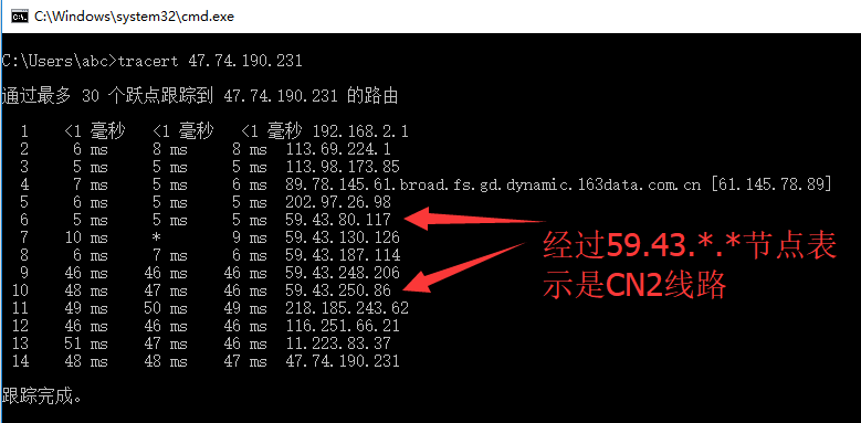 Linux怎么查看服务器是否三网直连CN2