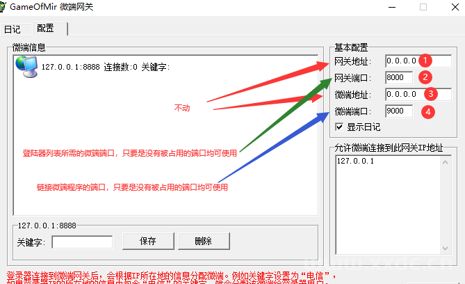 GOM引擎微端配置方法详解,一看就懂